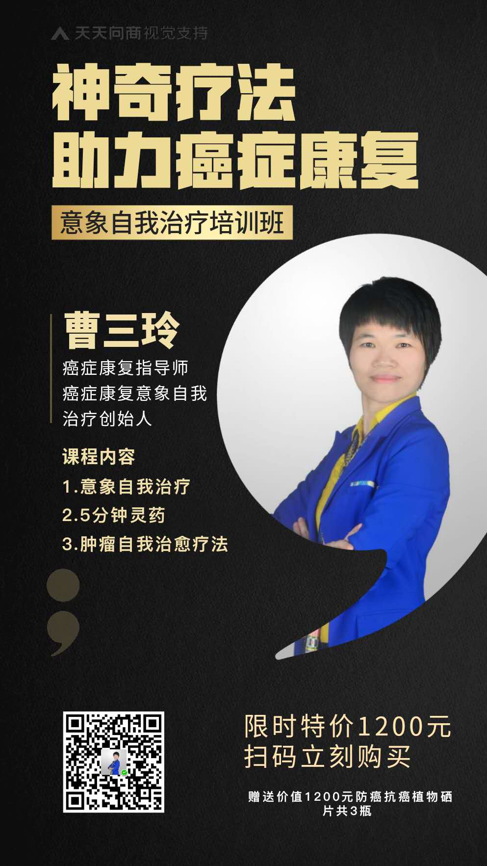 曹三玲:轻松解开心结,癌症康复充满希望-癌症百科