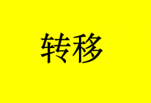 癌症为什么会发生转移？晚期转移的她多活了10年-癌症百科