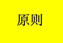肿瘤患者普食营养分配原则是什么?-癌症百科