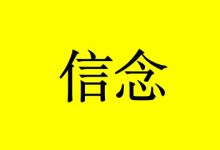 晚期癌症患者的抗癌历程:信念和爱的力量,将死亡边缘的她拉了回来-癌症百科