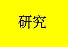 中国专家长达9年研究,证实靶向抗癌药可延长生存期-癌症百科