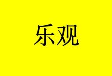 3次死里逃生,他乐观抗癌15年-癌症百科