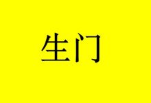 抗癌20多年:真正能把死放下,剩余的几乎都是生门-癌症百科