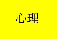 生活事件与癌症有什么关系?学会这4点增强心理韧性-癌症百科