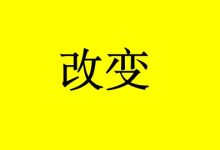 癌症康复更快,生活更美好,你要做到这2个字-癌症百科