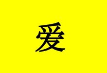 大笑促进肿瘤康复,今天教你第3招-癌症百科