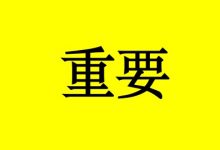 曹三玲:面对癌症,该怎么预防?这3点非常重要!-癌症百科
