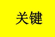 曹三玲:肿瘤患者彻底康复的关键是这1个-癌症百科