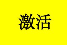 曹三玲：激活免疫力的9个办法-癌症百科