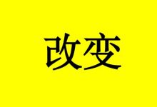 曹三玲:哈佛教授证实:身体竟然随心念改变!-癌症百科