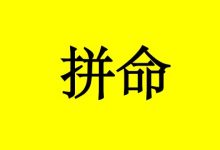 4年拼命工作,终于攒够首付,却查出癌症!-癌症百科