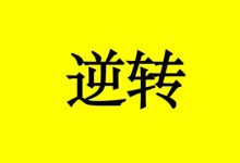 曹三玲:姜黄素能预防也能逆转癌症-癌症百科