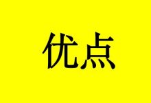 癌症患者需要学会看到自身独一无二的优点-癌症百科