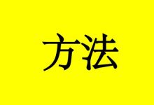 曹三玲：肿瘤患者拥有幸福快乐的1个方法-癌症百科
