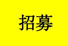 免费招募晚期小细胞肺癌患者-癌症百科