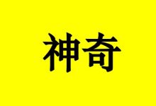 癌症神奇内心意象疗法-癌症百科