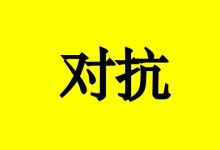 曹三玲:硒能对抗癌症-癌症百科