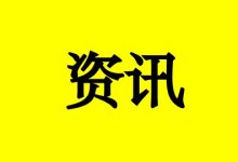 抗癌资讯:国内首个且唯一的晚期胃癌一线免疫疗法-癌症百科