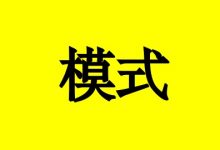 曹三玲：中西医结合治疗肿瘤的常用模式-癌症百科