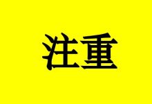 曹三玲:癌症康复要注重2个方面-癌症百科