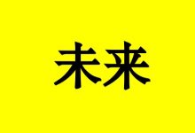 世界淋巴瘤日:未来可期,不再等待-癌症百科