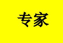 肿瘤专家:这样做是把癌症送到了家!-癌症百科