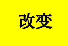 抑制癌细胞生长的1个重要改变-癌症百科
