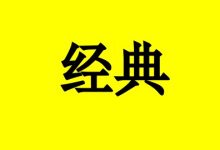 抗癌12年，她的经典名言：不怕癌，不想癌，愉悦过好每一天！-癌症百科