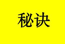掌握这6条途径,你可以逆转癌症-癌症百科