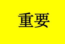 癌症患者学会这1点很重要-癌症百科