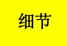 最全防癌手册,内含20个小细节,建议收藏!-癌症百科