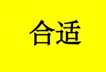 肿瘤患者究竟吃多少糖合适呢?-癌症百科