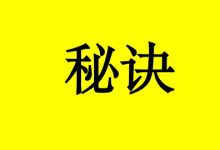 曹三玲:抗癌多年,他总结的秘诀在于这4点-癌症百科