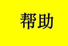 如何防止癌症复发和转移？这4件事可以帮助你-癌症百科