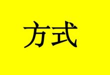 癌症不等于死亡,还有1种好的生存方式-癌症百科
