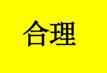 癌症患者要合理饮食，如何才能合理饮食？-癌症百科