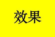 癌症患者如何提高康复效果,延长生存期?-癌症百科