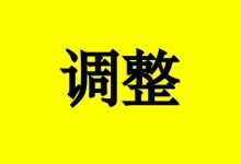 2个调整对于癌症康复非常重要-癌症百科