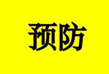 防癌饮食20招-癌症百科