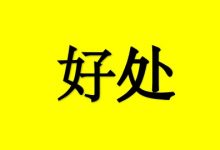 患癌症是不幸,她却从另一个角度看到了好处-癌症百科