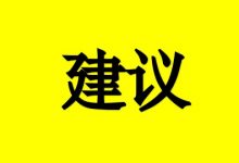 癌症患者如何减轻心理压力？10点建议不容错过-癌症百科