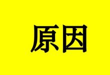 12岁肺癌晚期,妈妈崩溃的说出几个原因-癌症百科